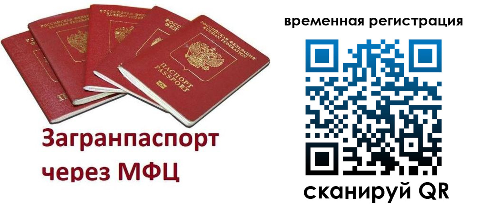 прописка для кредита в Котельниче