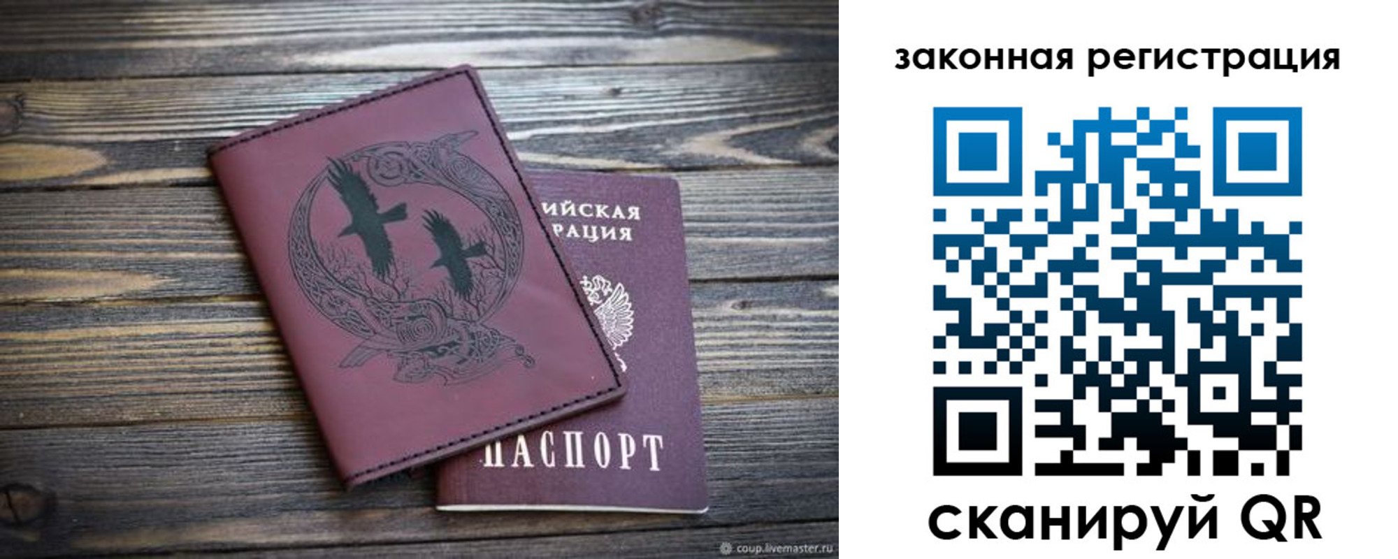 прописка для военкомата в Котельниче
