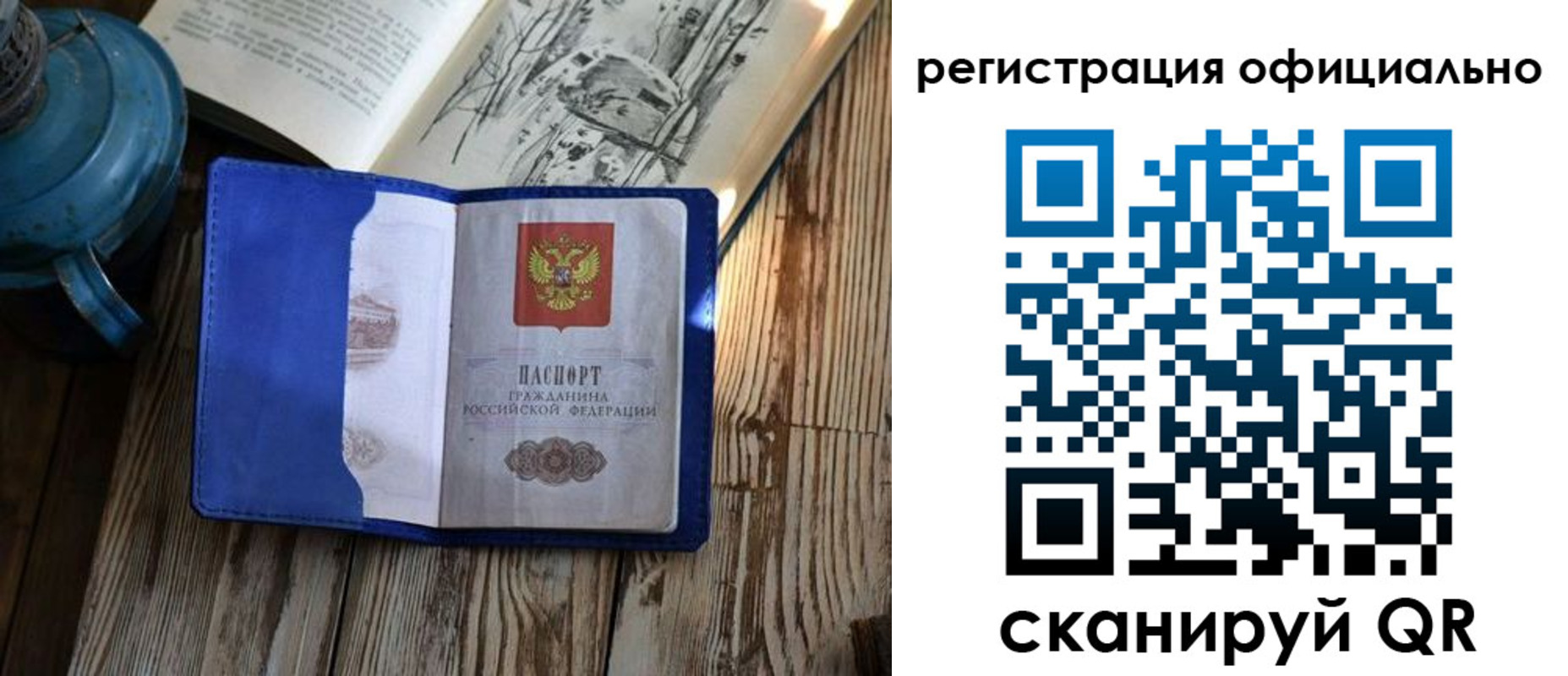 прописка законно в Котельниче
