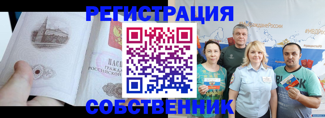 прописка поиск в Котельниче