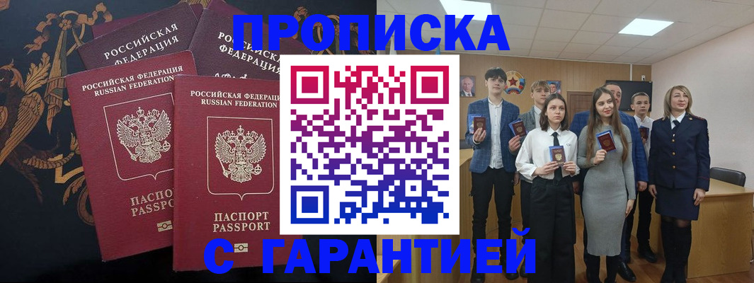 прописка поиск в Котельниче