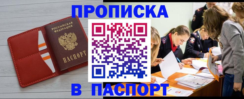 временная регистрация в Котельниче