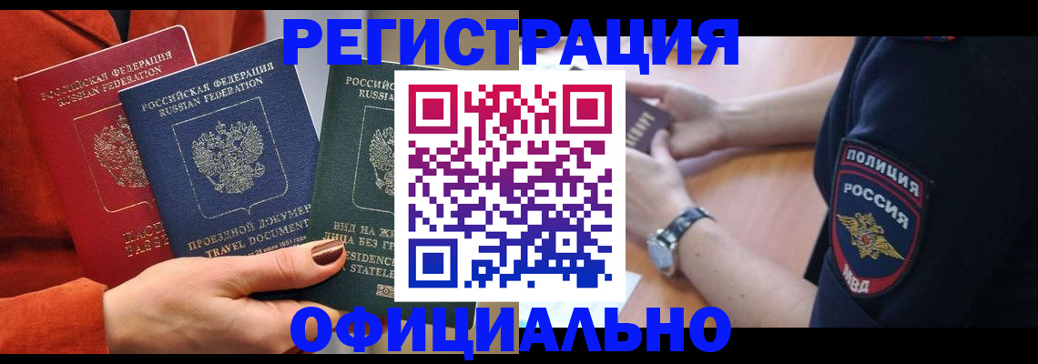 прописка поиск в Котельниче