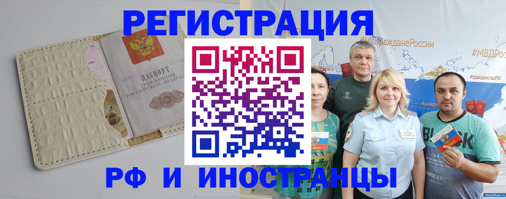 прописка гарантия в Котельниче