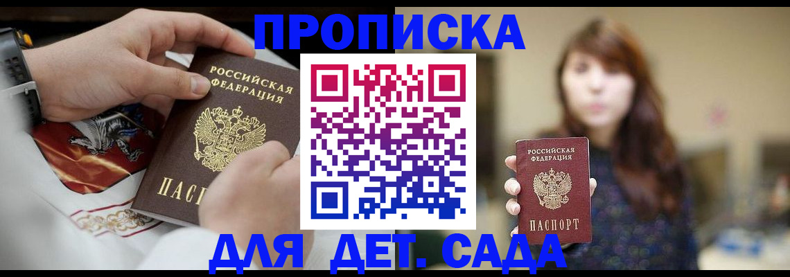 регистрация в Котельниче