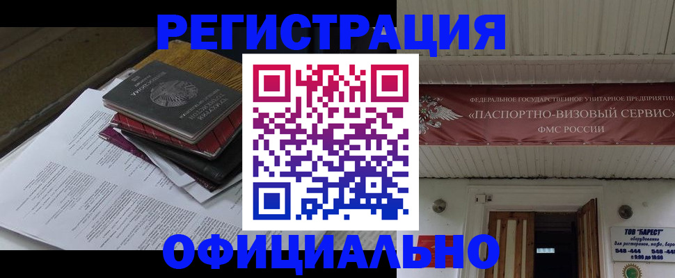 временная регистрация недорого в Котельниче