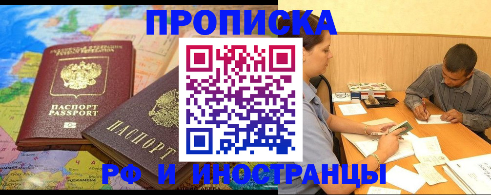 временная регистрация поиск в Котельниче